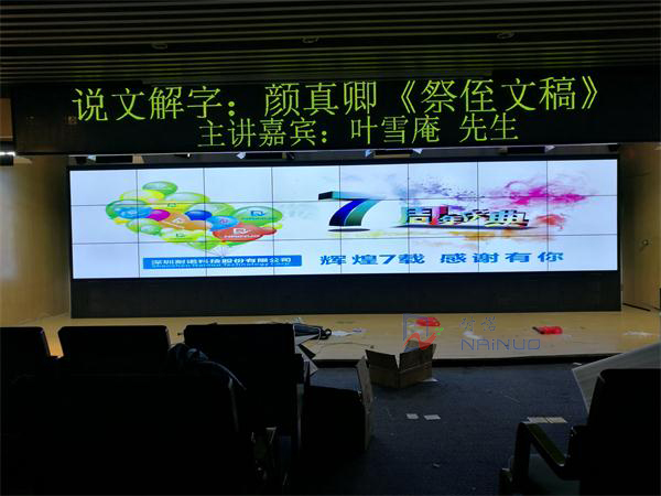 46寸液晶拼接屏項目-羅湖圖書館多媒體智慧墻項目建設